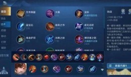 王者荣耀最新爆料装备