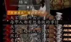 国家娱乐圈爆料,揭秘明星背后的惊人真相！